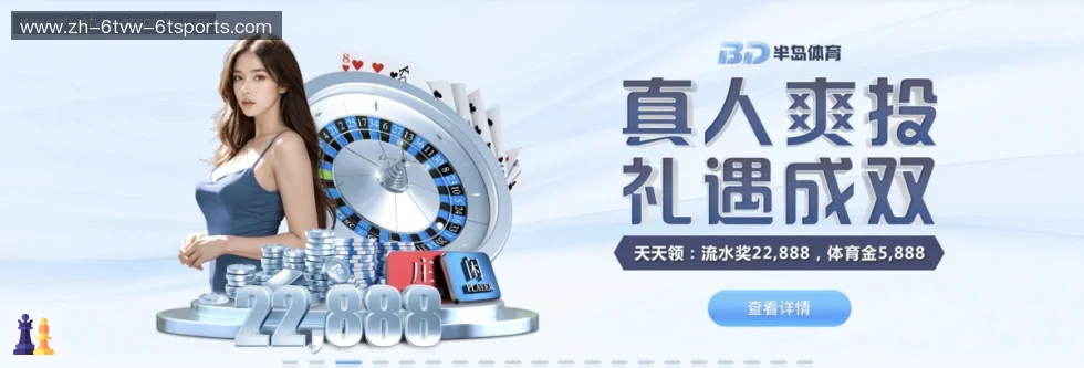 6T体育 banner