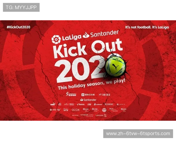 西班牙足球甲级联赛赛程概览及赛季安排逻辑