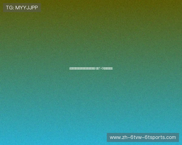 意甲焦点战博加制胜球斯卡尔维尼中柱 尤文1-0小胜亚特兰大